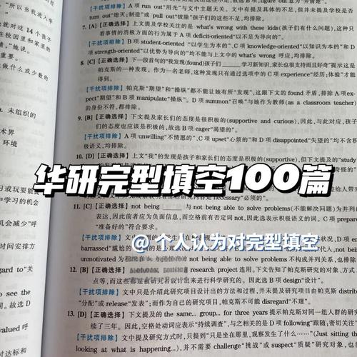 考研英语一，报班还是自学？-图2