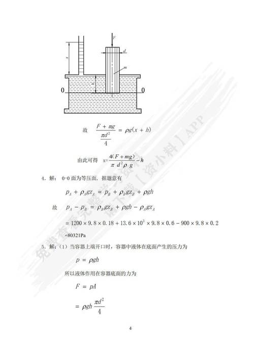 高等流体力学考博真题有何重点难点？-图2