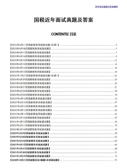 2025国考照片格式有哪些具体要求？-图2
