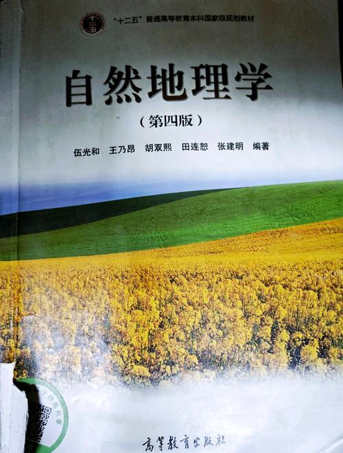 华东师大自然地理考博有何备考重点？-图2