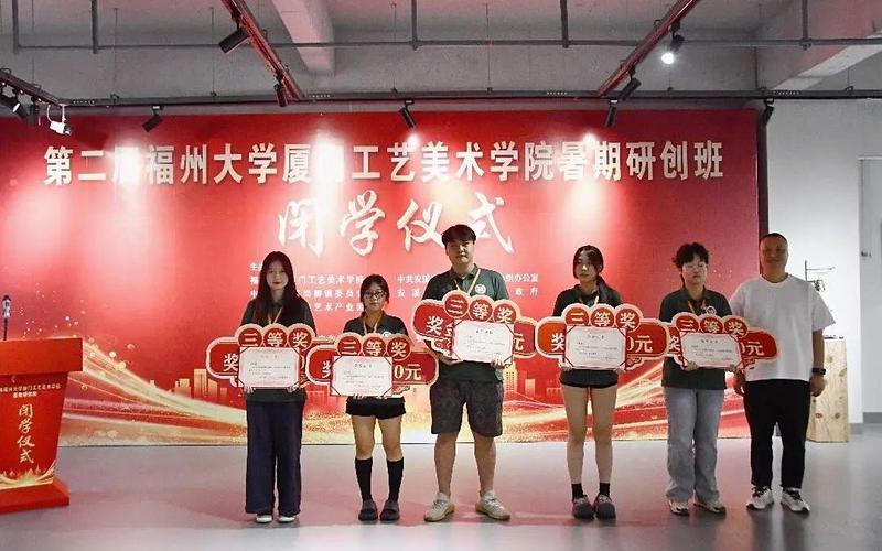 福大工艺美术考研培训-图1