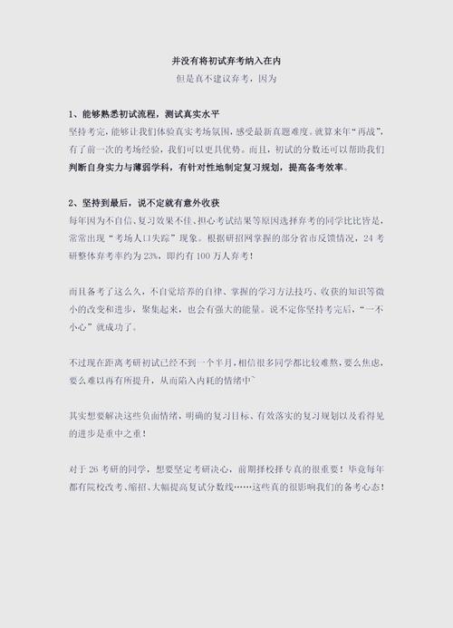 考研缺考，导师会知晓吗？-图1