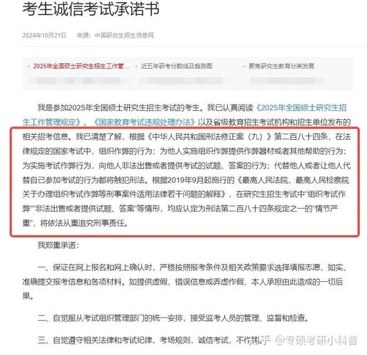 考研缺考，导师会知晓吗？-图2