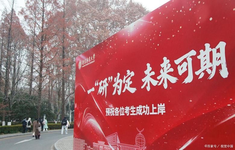 南京林业大学林业考研难度如何？-图2