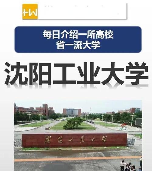 沈阳工业大学管理考研难不难？-图2
