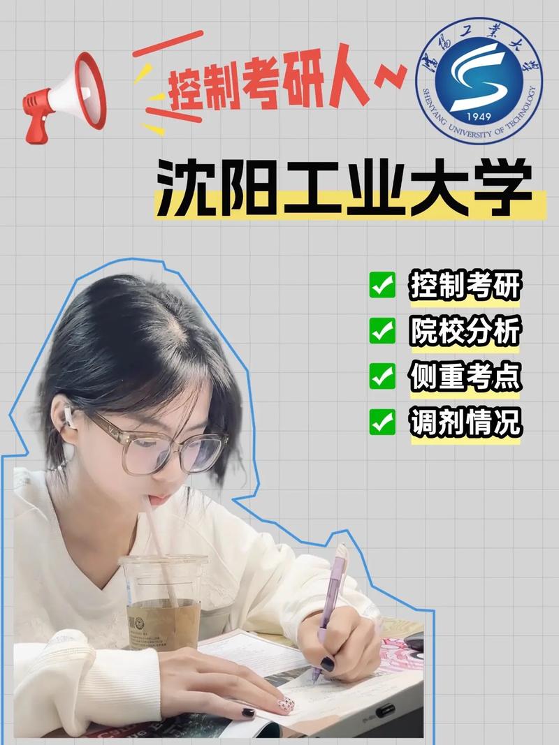 沈阳工业大学管理考研难不难？-图3