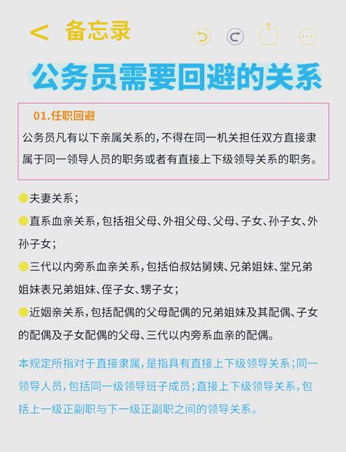 国考面试真能靠关系走后门吗？-图1