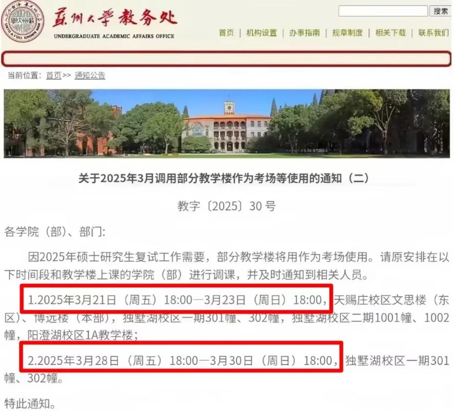 考研复试学校会主动通知吗?-图3 考研复试学校会主动通知吗?-图3