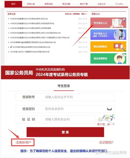 2025国考招录计划何时发布？-图3