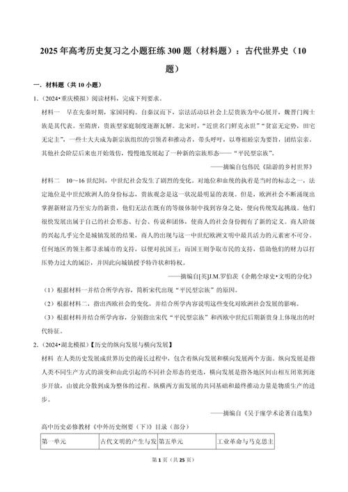 黑大西方哲学史考博题有何备考重点？-图3