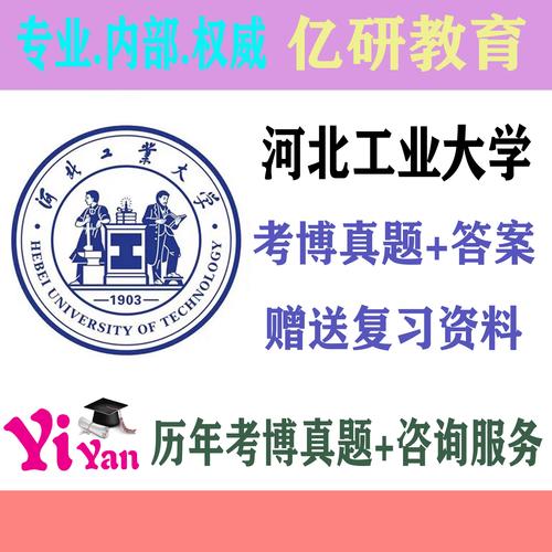 运筹学经济学考博，如何高效备考？-图3