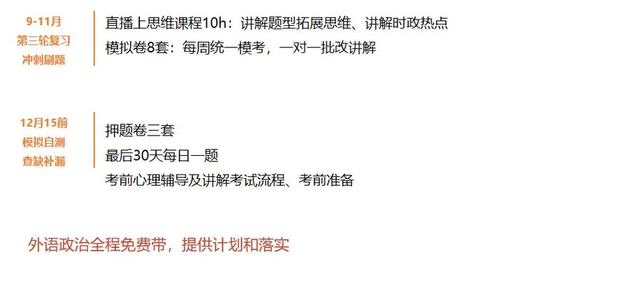 福建师范大学地学考研-图2