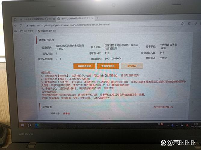 国考报名未考会记入诚信档案吗？-图3
