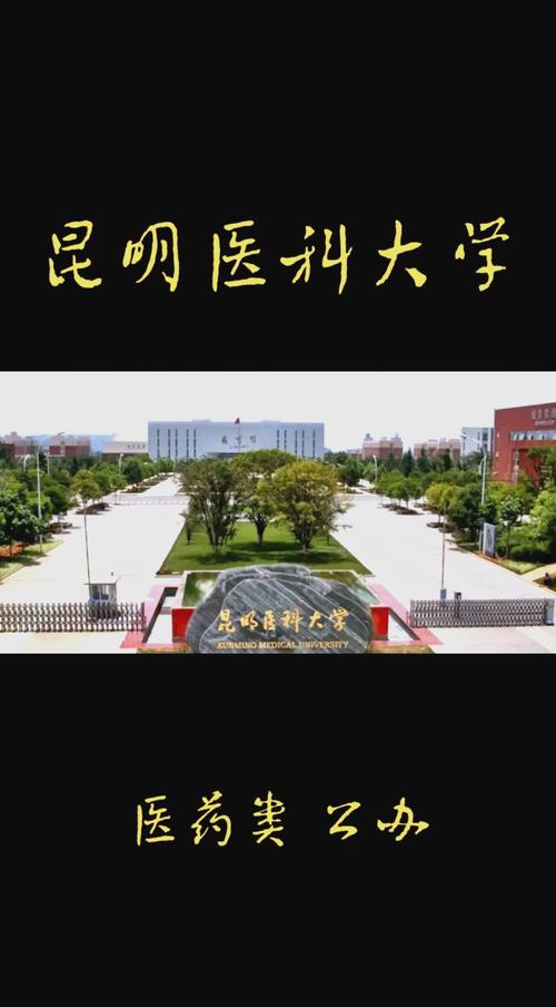 昆明医科大学考博贴吧信息真实吗？-图1