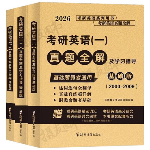 考研英语黄皮书模拟卷怎么用才高效？-图1