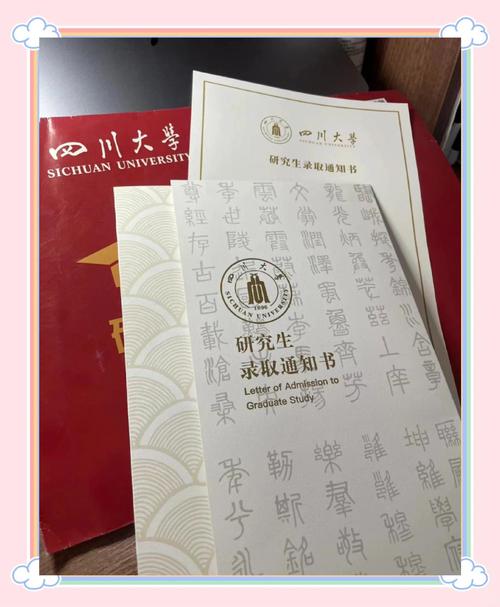 四川大学新闻学院考博，难度如何？-图3