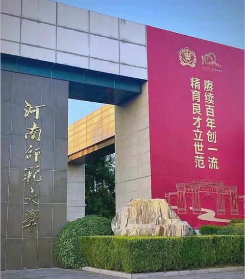 河南师范大学环境考研怎么准备?-图1 河南师范大学环境考研怎么准备?-图1