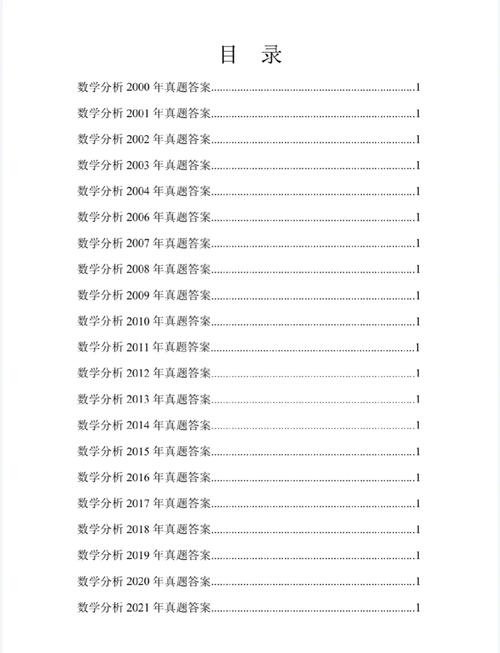 东北大学控制考研难度究竟如何？-图1