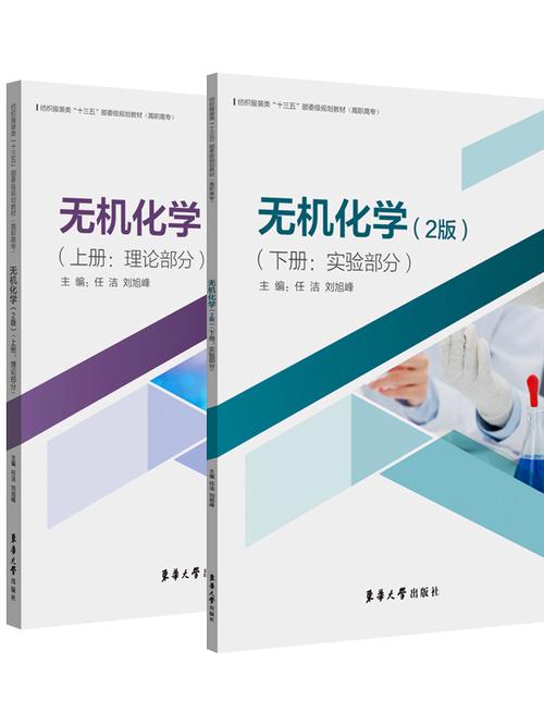 南京大学考博无机化学-图2