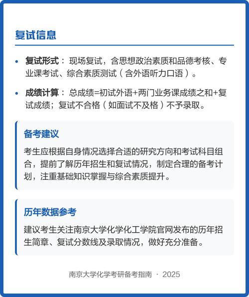 南京大学考博无机化学-图3