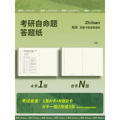 文学考研自命题答题卡有何答题技巧？-图1
