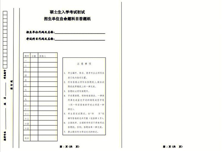 文学考研自命题答题卡有何答题技巧？-图2