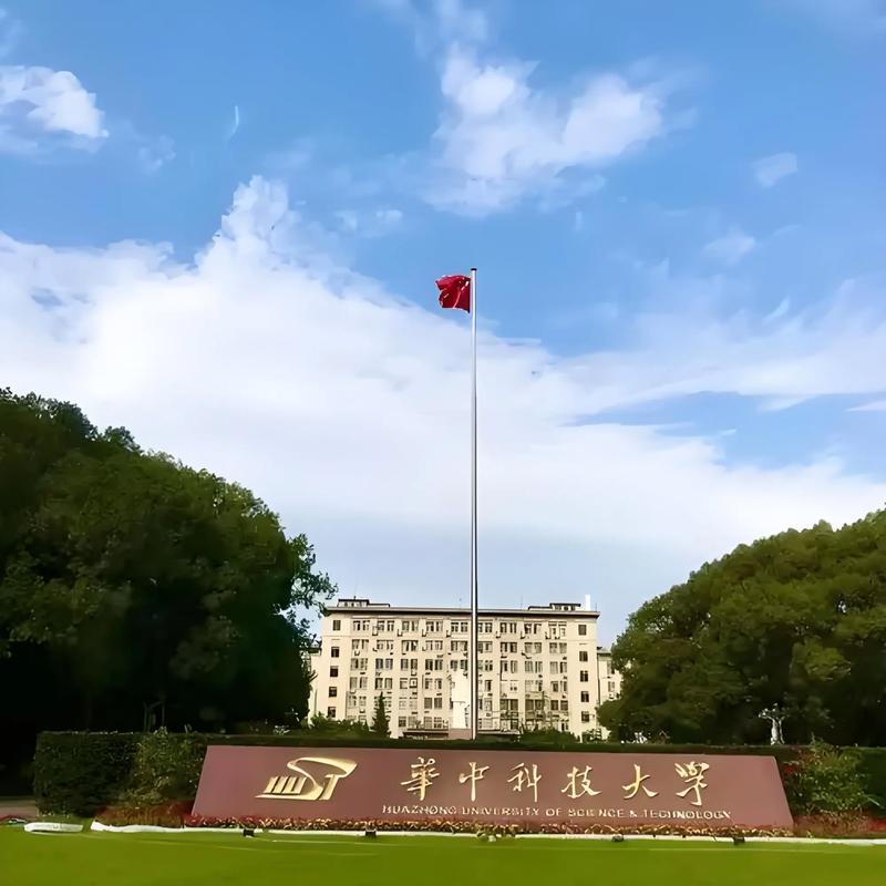 华中科技大学通信考博难不难？-图1