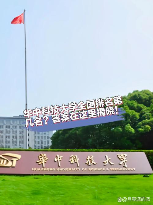 华中科技大学通信考博难不难？-图2