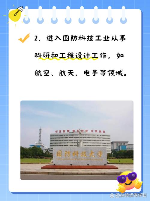 国防科大材料考博如何准备？-图3