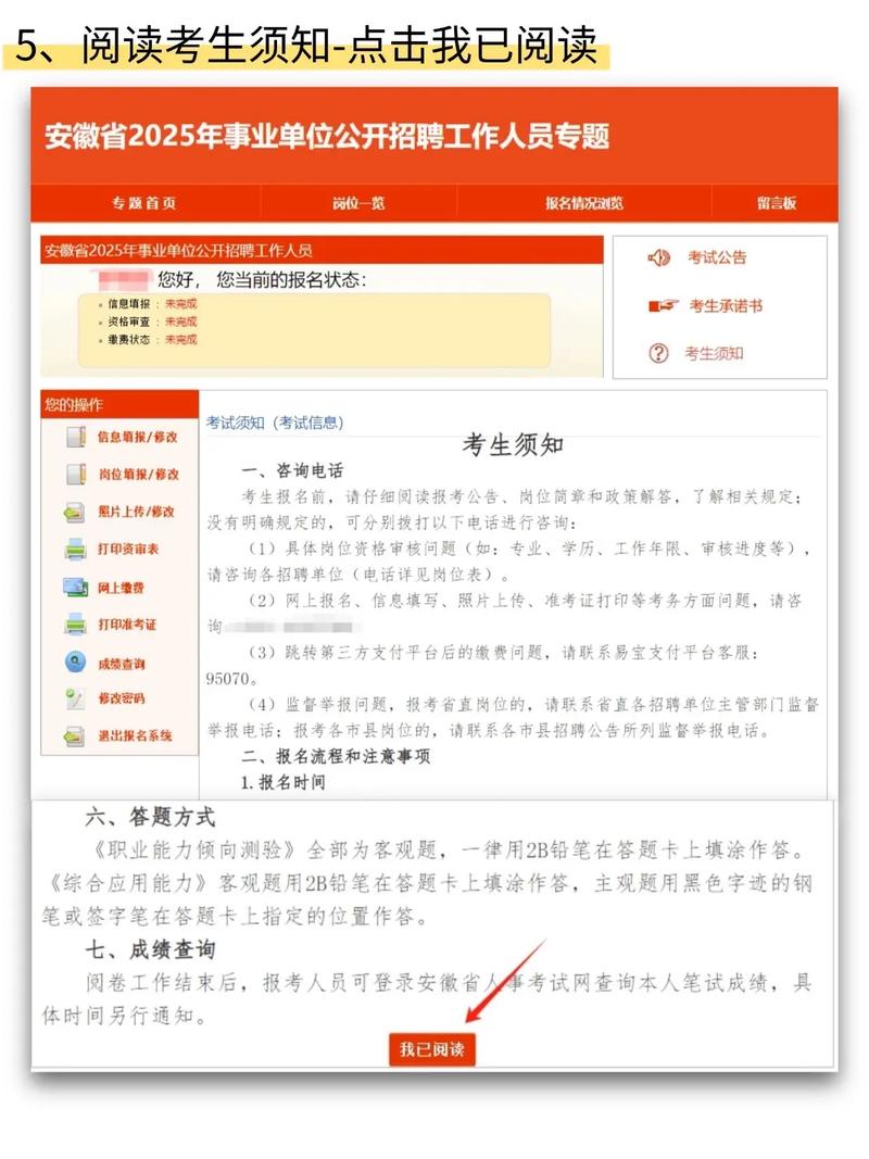 2025国考安徽报名何时开始?-图2 2025国考安徽报名何时开始?-图2