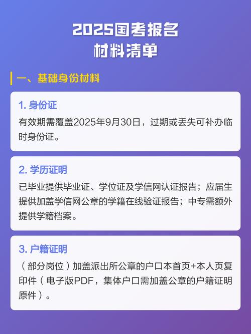 2025国考报名注册流程是怎样的？-图2
