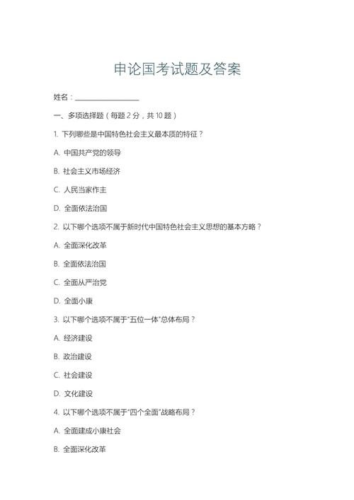 2025国考申论阅卷标准有何新变化？-图2