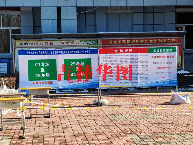 2025国考广州考场设在哪?-图1 2025国考广州考场设在哪?-图1