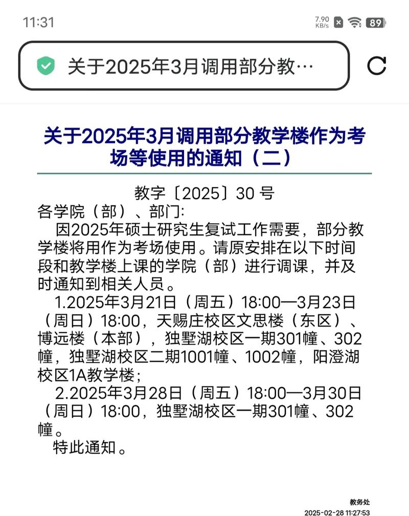苏州大学法学考研复试怎么准备?-图2 苏州大学法学考研复试怎么准备?-图2