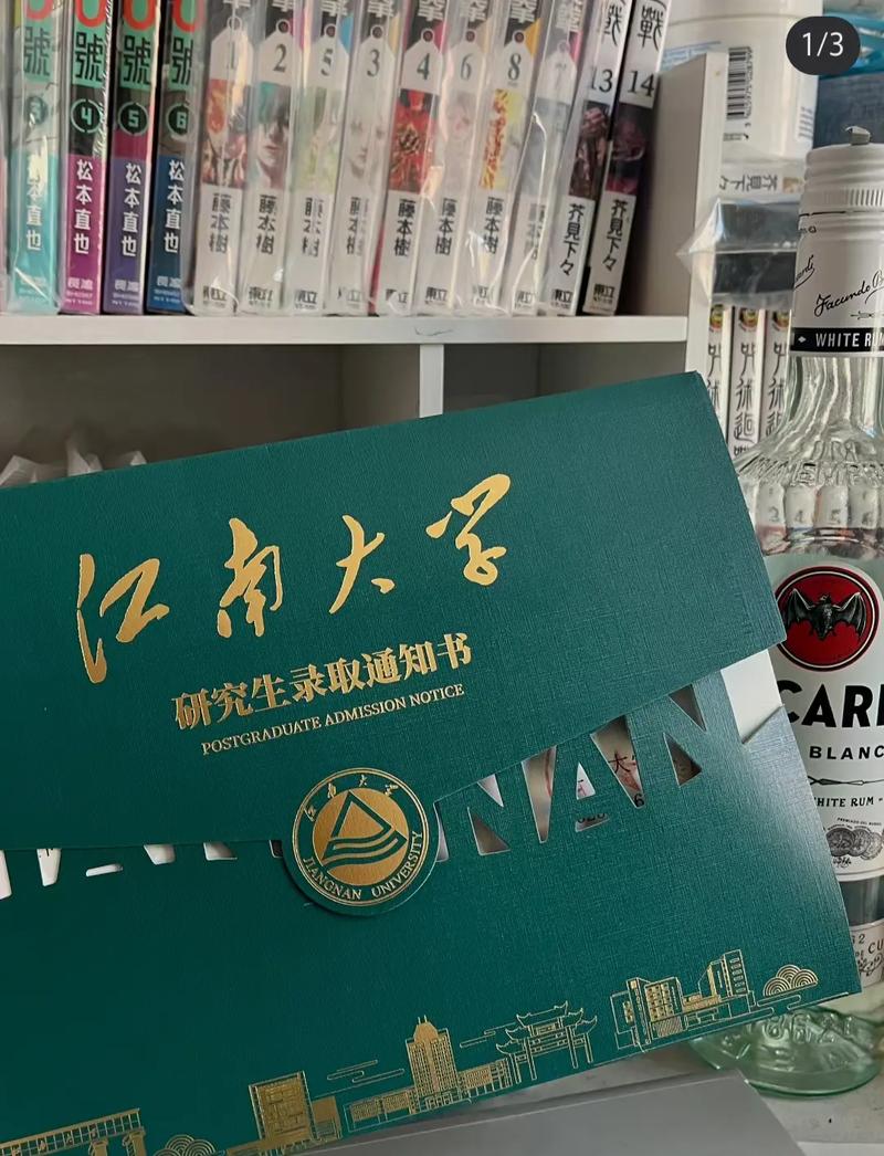 江南大学集成电路考研难度如何？-图3