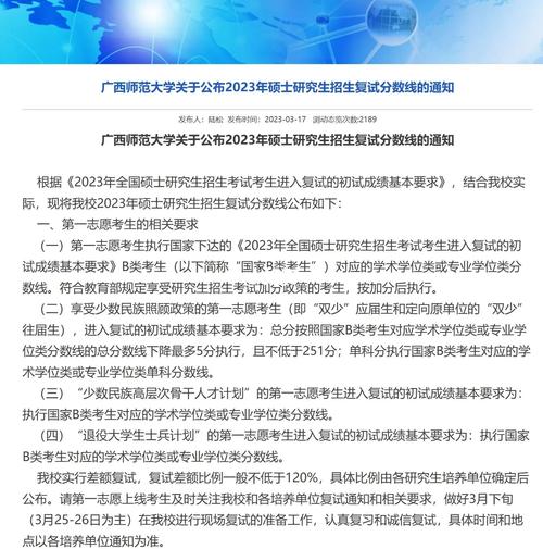 广西师范大学新传考研怎么备考？-图2