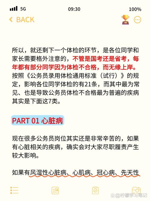 国考体检后,省考还能报吗?-图2 国考体检后,省考还能报吗?-图2