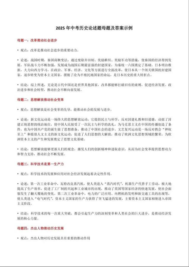 考博专业课论述题如何高效作答？-图3