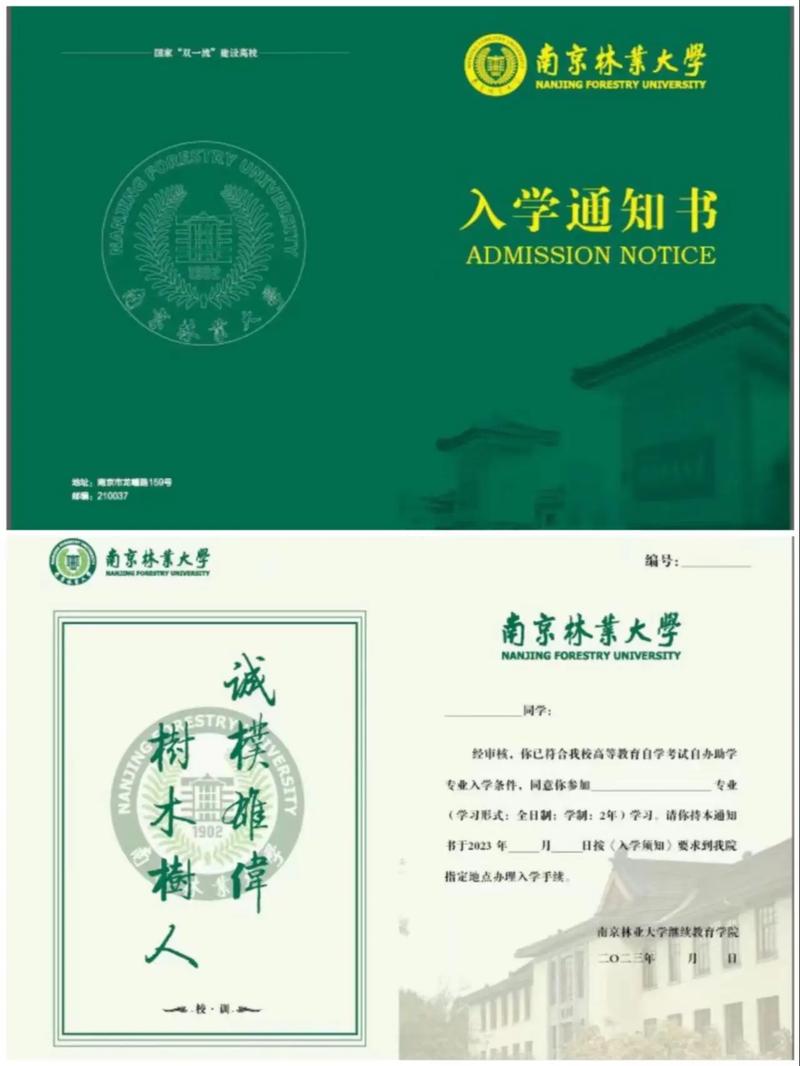 南京林业大学法学考研难不难？-图2