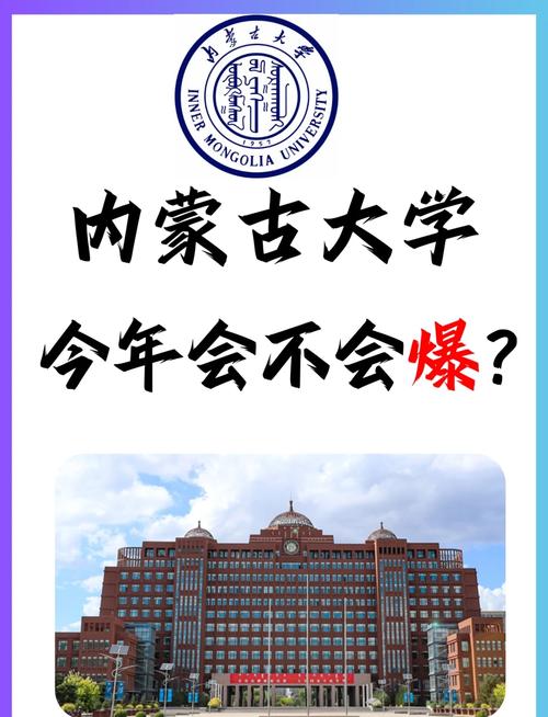 内大考研是否存在歧视现象？-图1