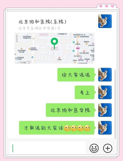 北京协和医学院考研群如何高效备考?-图3 北京协和医学院考研群如何高效备考?-图3