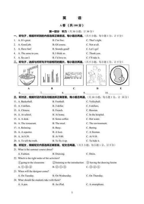 四川大英语真题学考博如何高效备考?-图1 四川大英语真题学考博如何高效备考?-图1