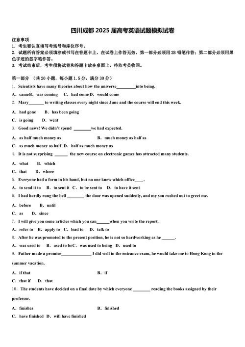 四川大英语真题学考博如何高效备考?-图2 四川大英语真题学考博如何高效备考?-图2