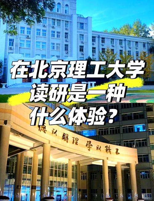 北京理工考博数学难吗？-图3