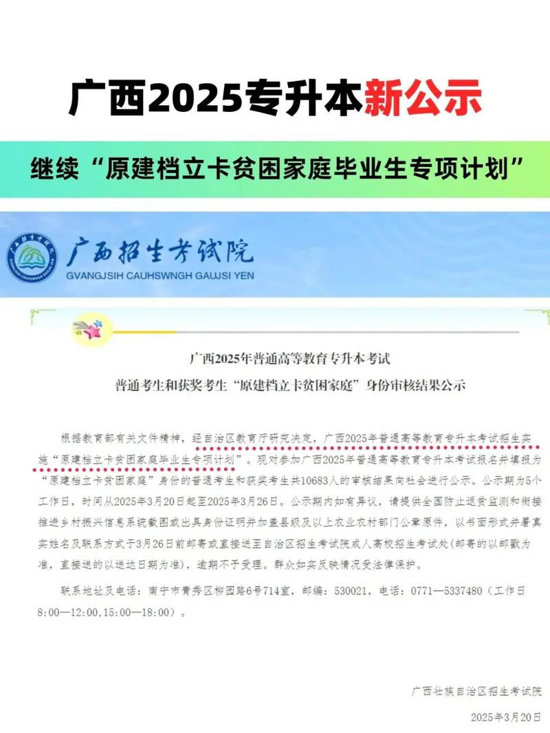 广西医科大学考博招生何时开始报名?-图2 广西医科大学考博招生何时开始报名?-图2