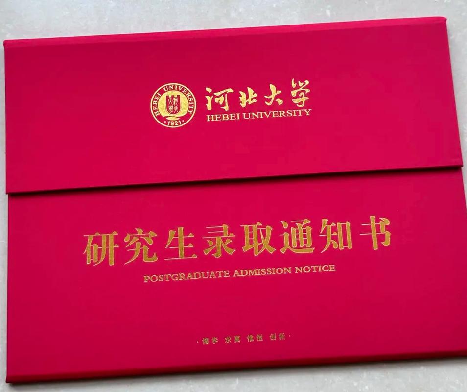 河北大学企业管理考研-图1 河北大学企业管理考研-图1