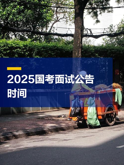 2025国考面试水利如何备考?-图2 2025国考面试水利如何备考?-图2