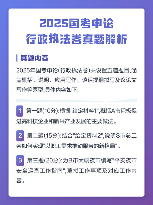 2025国考申论如何高效备考?-图2 2025国考申论如何高效备考?-图2