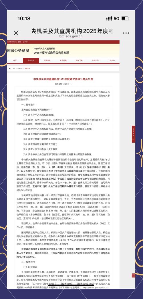 2025国考山东公告何时发布？-图2