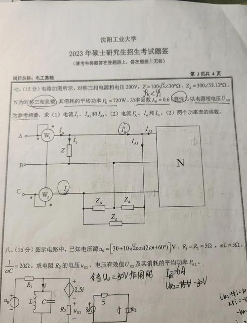 三峡大学考研电路难度究竟如何？-图1